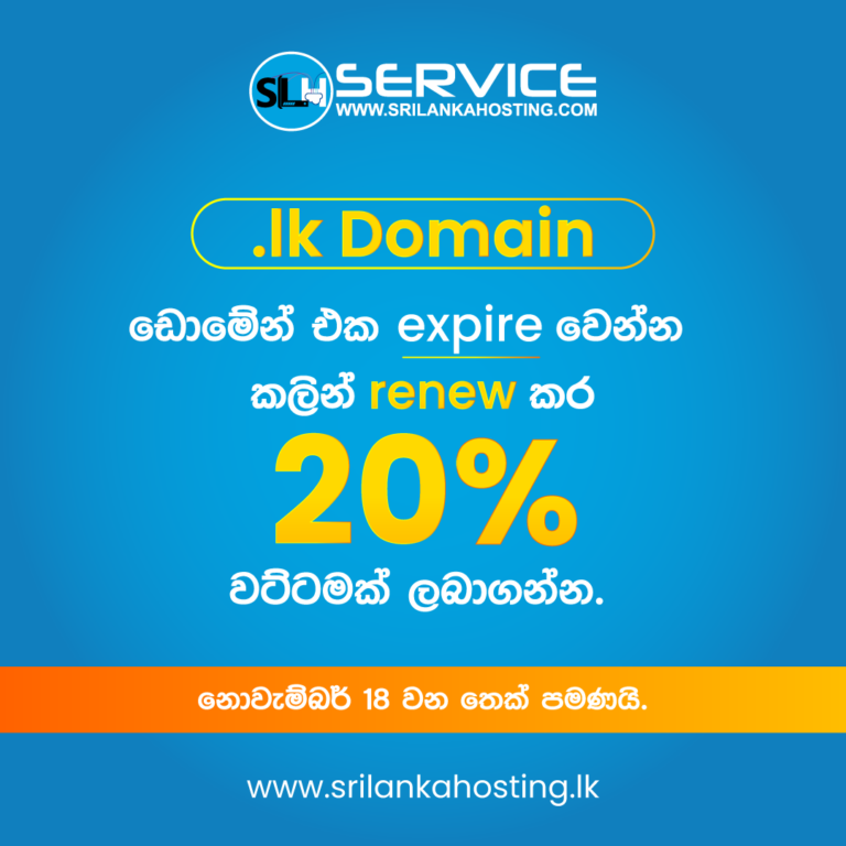 LK Domain Renewal Offer - Sri Lanka Hosting [Limited Time Offer