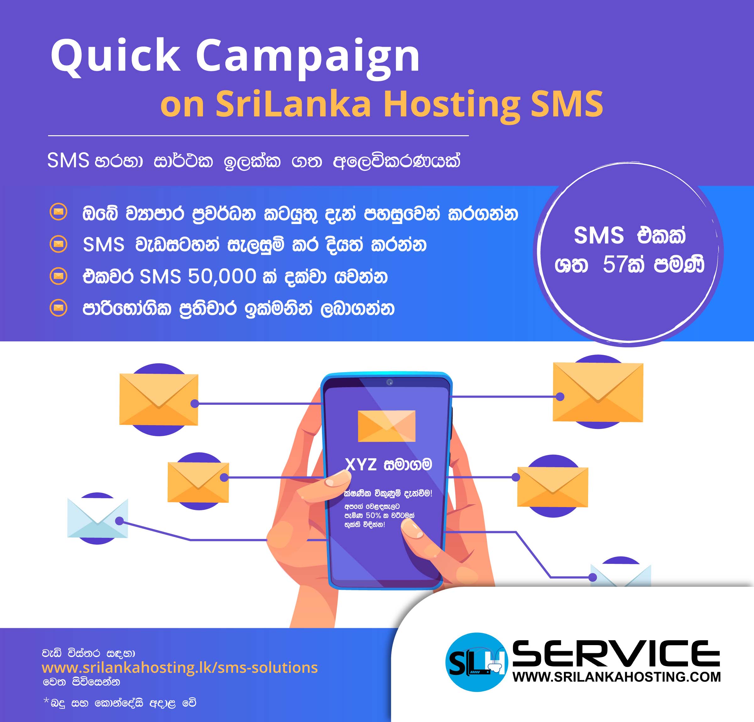 Quick Campaign-Sinhala